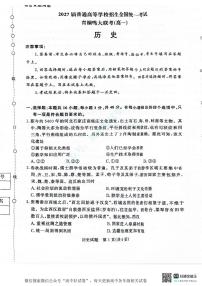 2025青桐鸣高一上学期12月大联考历史试题扫描版含答案