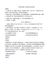 2024-2025学年度河南省南阳市高二上学期期中质量评估历史试题(解析版)