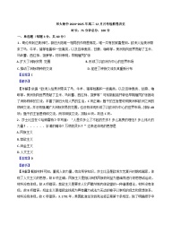 2024-2025学年度甘肃省西北师范大学附属中学高二上学期12月月考历史试题（解析版）