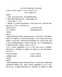 2024—2025学年度广东省广州市第八十九中学高二上学期期中考试历史试题(解析版)