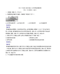 2024—2025学年甘肃省天水市第一中学高三上学期12月月考历史试题(解析版)