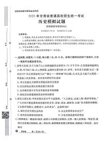 甘肃省靖远县第一中学2024-2025学年高三上学期12月月考历史试题