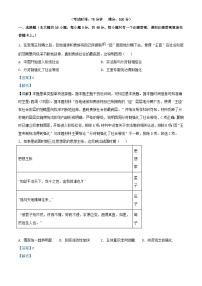 安徽省合肥市六校联盟2023_2024学年高一历史上学期期中试题含解析