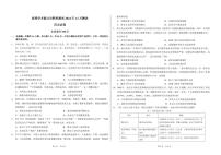 2025中学生标准学术能力诊断性测试高三上学期12月月考试题历史PDF版含答案