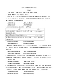 2024-2025学年度安徽省六安第二中学高三上学期12月月考历史试题(含解析)