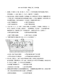 2024-2025学年度海南省文昌中学高二上学期第二次月考历史试题(含解析)