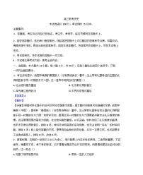 2024-2025学年度贵州省部分学校高三上学期12月联考历史试题（解析版）