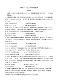 2024-2025学年度河南省高二上学期期末质量检测历史试卷(含解析)