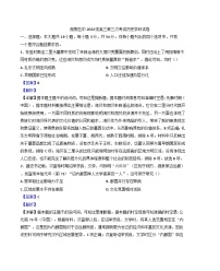 2024-2025学年度吉林省松原市前郭尔罗斯蒙古族自治县第五高级中学高三上学期第三次考试历史试题(解析版)