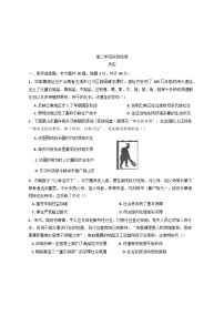 2024-2025学年度江苏省海安高级中学高二上学期12月月考历史试题