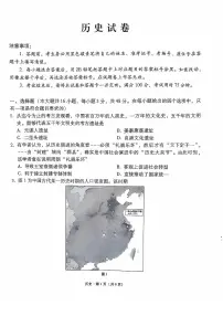 2024年云南师大附中11月高三月考六 历史试题（含答案）