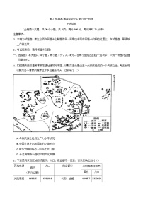 2024-2025学年度云南省丽江市高三上学期复习统一检测（12月）历史试题(含解析)