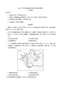 2025届浙江省五校联盟高三上学期选考科目模拟考试历史试题