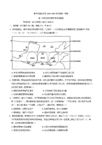 福建省南平市高级中学2024-2025学年高一上学期期中考试历史试题