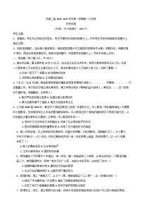 河南省项城市第二高级中学2024-2025学年高一上学期第一次月考历史试卷