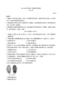 江苏省扬州市江都区2024-2025学年高一上学期期中考试历史试卷