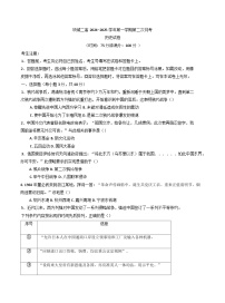 2024-2025学年度河南省项城市第二高级中学高一上学期第二次月考历史试卷(含解析)