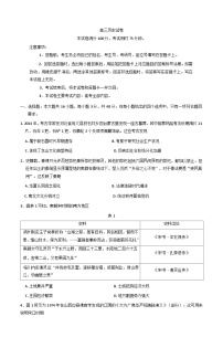 2024-2025学年度贵州省黔东南部分校高三上学期12月检测历史试题(含解析)