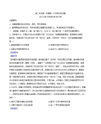 2024-2025学年度山东省潍坊国开中学高二上学期第一次月考历史试题(解析版)