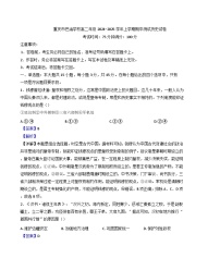2024-2025学年度重庆市巴渝学校高二上学期期中考试历史试题(解析版)