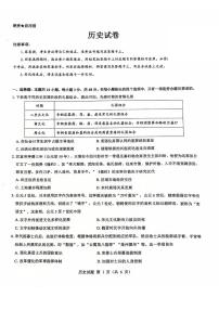 历史丨山西省三重教育2025届高三12月联考历史试卷及答案