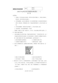 2025届陕西省宝鸡市高三上学期模拟检测（一）历史
