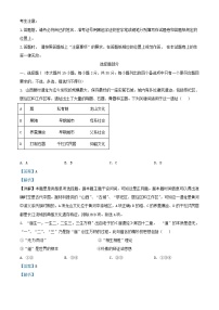 浙江省2024届高三历史上学期11月联考试题含解析