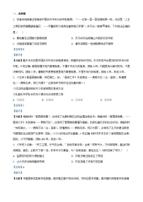 浙江省宁波市2023_2024学年高二历史上学期期中试题含解析