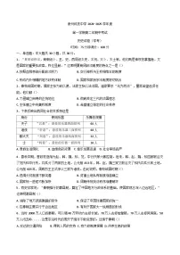 2024-2025学年度福建省泉州市泉州科技中学高二上学期期中考试（学考）历史试题