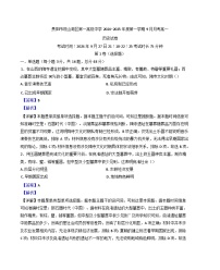2024-2025学年度贵州省贵阳市观山湖区第一高级中学高一上学期9月检测历史试题(解析版)