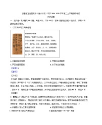安徽省滁州市定远英华中学2024-2025学年高二上学期期中考试历史试题(解析版)