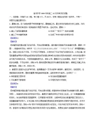 安徽省怀宁县高河中学2024-2025学年高二上学期12月月考历史试题(解析版)