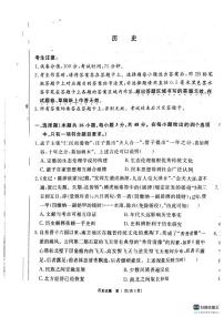 历史丨安徽省师范大学附属中学2025届高三12月模拟考试历史试卷及答案