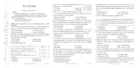 贵州省黔东南部分学校2024-2025学年高三上学期12月检测历史试题（PDF版附解析）