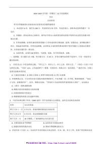 2024～2025学年江苏省校高三(上)12月联合测评历史试卷(含答案)