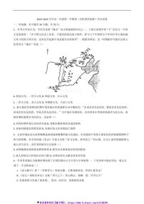2024～2025学年天津市天津中学高一(上)第二次阶段检测历史试卷(含答案)