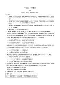 2024-2025学年度河北省唐山市部分学校高三上学期12月质量检测历史试题(含解析)