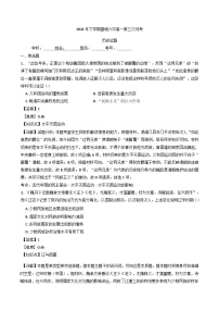 2024-2025学年度湖南省长沙市望城区第六中学高一上学期12月月考历史试题(含解析)