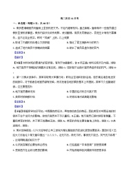 2024-2025学年度吉林省通化市梅河口市第五中学高二上学期12月月考历史试题(解析版)