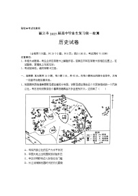 2025丽江高三上学期复习统一检测试题历史含解析