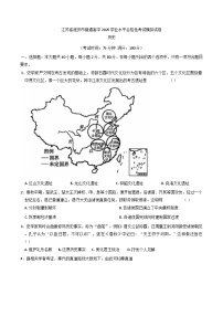 2025年江苏省淮安市普通高中学业水平合格性考试模拟试卷历史试题(含解析)