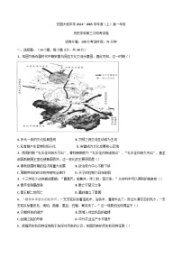 2024-2025学年度安徽省合肥市肥西宏图中学高一上学期第三次段考历史试题