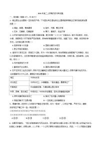 湖南省岳阳县第一中学2024-2025学年高二上学期12月月考历史试题