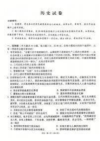 云南师大附中2025届高三上学期12月适应性月考卷（七）-历史试题+答案