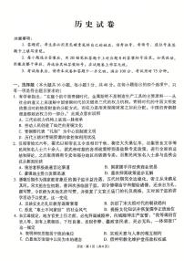 云南师大附中2025届高三上学期12月适应性月考卷（七）历史试题