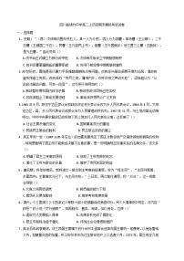 2024-2025学年度四川省绵竹中学高二上学期12月月考历史试题(含解析)