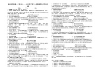 2024-2025学年度云南省德宏傣族景颇族自治州民族第一中学高三上学期第四次月考历史试卷