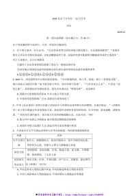 2024～2025学年北京市第十五中学高一(上)12月月考历史试卷(含答案)