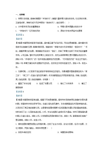 四川省成都市2023_2024学年高一历史上学期期中试题含解析