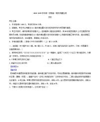 辽宁省锦州市渤海大学附属高级中学2024-2025学年高一上学期期末质量检测历史试题(解析版)